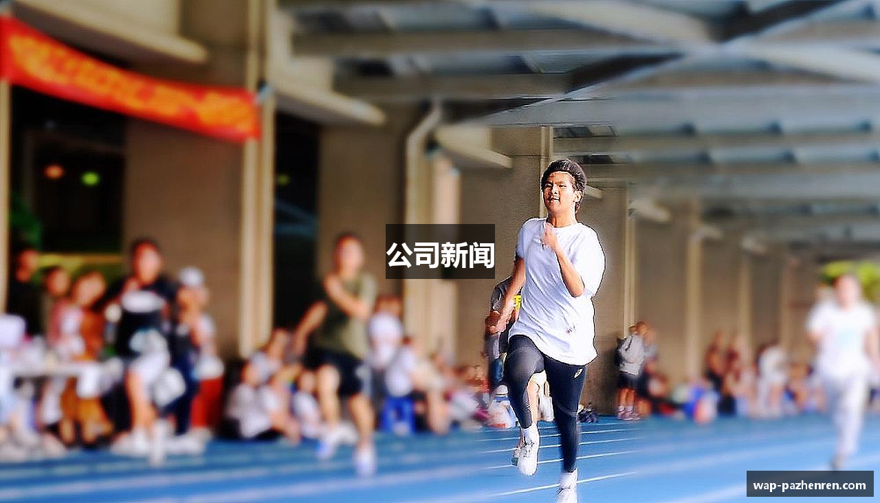 公司新闻